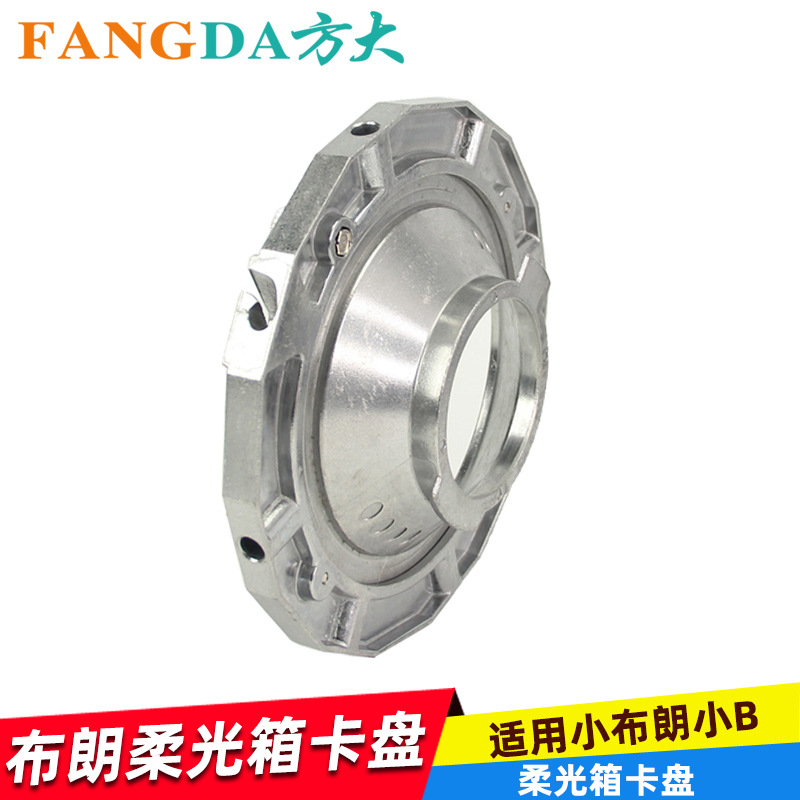 可配小布朗卡口小B柔光箱通用 转接环柔光箱接环卡口布朗接环附件