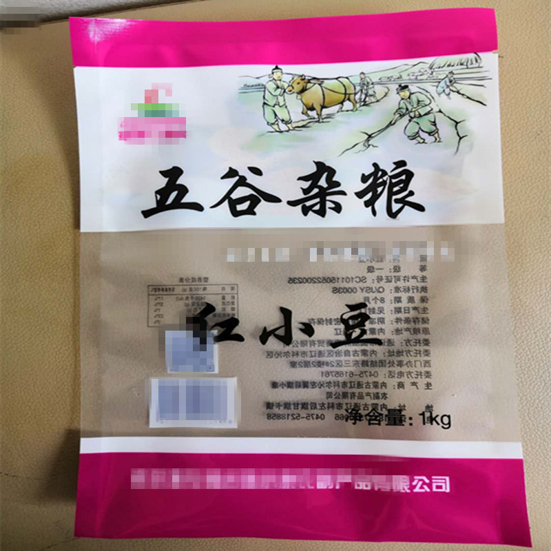 制作五谷豆粮食品塑料包装袋可定复合自立袋真空袋制可印刷logo