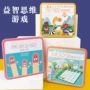 小学生逻辑木制儿童拼图
