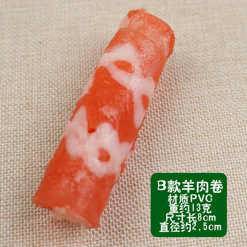 Simulated mutton rolls, beef rolls, fat beef rolls, fake meat cooked food models, food props, hot pot restaurant decoration supplies