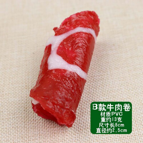 Simulated mutton rolls, beef rolls, fat beef rolls, fake meat cooked food models, food props, hot pot restaurant decoration supplies
