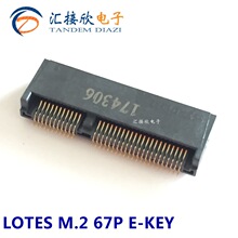 LOTES M.2 67P E-KEY H2.3 11+12NGFF̬Ӳ̲APCI0147-P011A