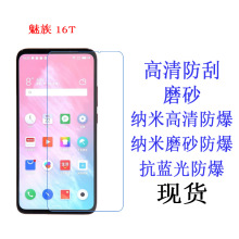 m16T MEIZU 16 PLUS ֙CoĤ ܛĤ ֙CĤ NĤ{