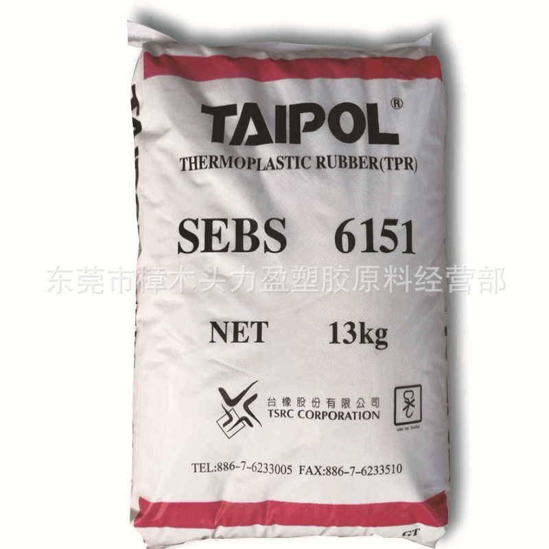 SEBS 6159  台橡  超高分子量  高回弹改性 苯乙烯含量28%-30%