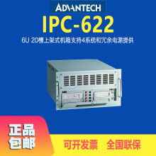 研华IPC-622工控机箱6U系列工控机20槽上架式电脑机箱支持多配置