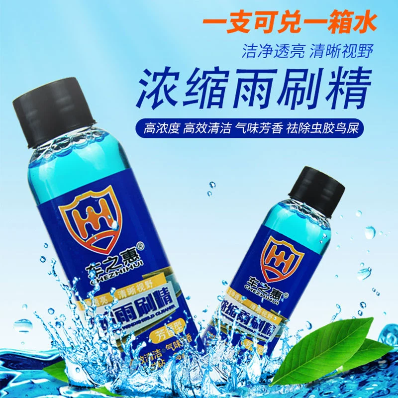 [Строгий выбор] тонкая очистка автомобильных стекол Huibrush до концентрата масляной пленки нейтрального стеклоочистителя.