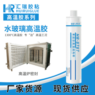 �R��8787ˮ�����ߜ��zճ�����մɲ��w��������1300��ճ�τ��͸ߜ�