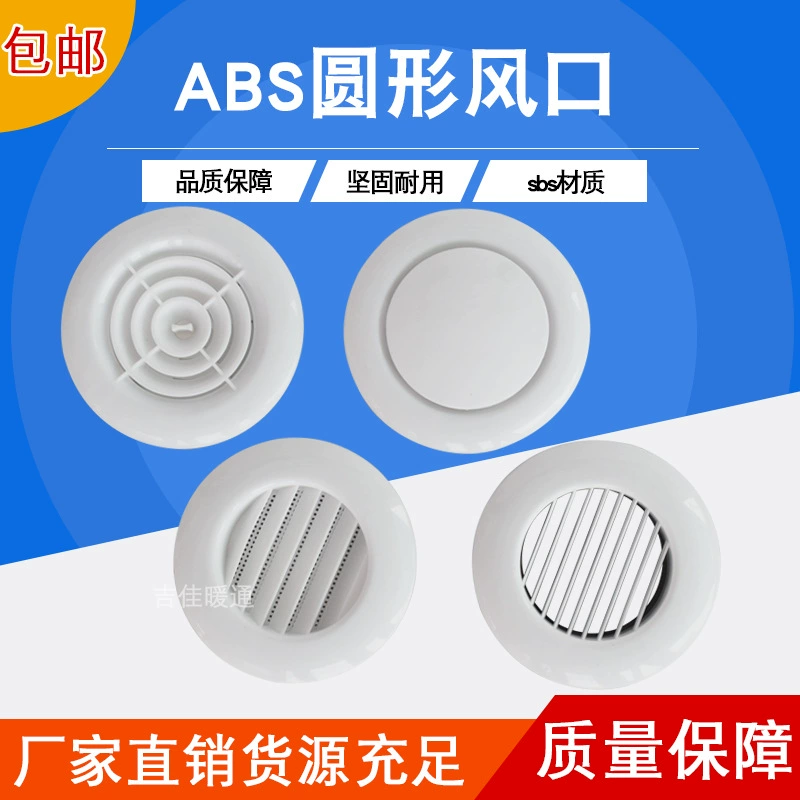 Выход свежего воздуха в помещении круглый жалюзи выход свежего воздуха АБС центральное кондиционирование воздуха выход бытовой Регулируемый вентиляционное отверстие