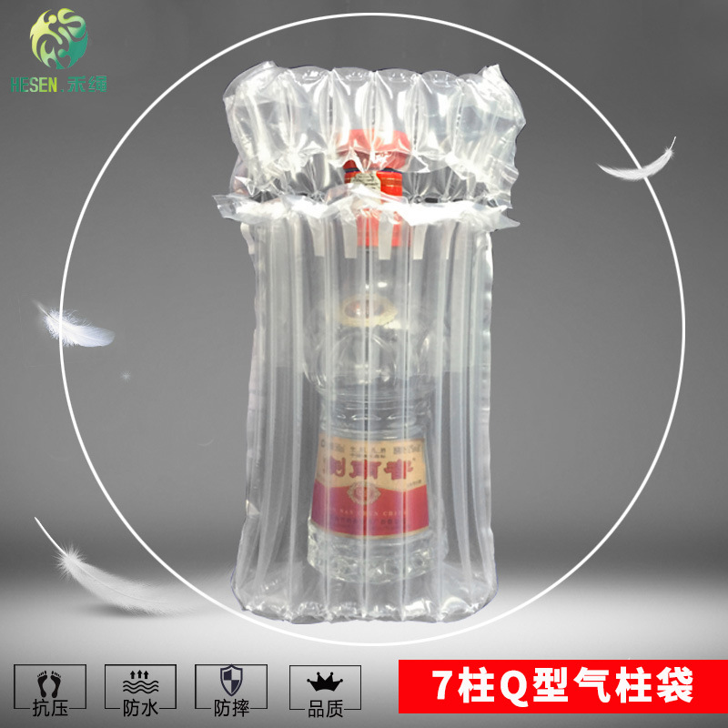 禾绳白酒充气包装袋空气袋防震气泡充气囊填充袋保护袋气柱袋