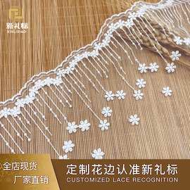 牛奶丝花边辅料 洛丽塔连衣裙配洋装服装辅料lace 水溶刺绣花边