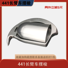 ��܇441��� 441�L��܇����܇�[������ �־�441�[��p�x���