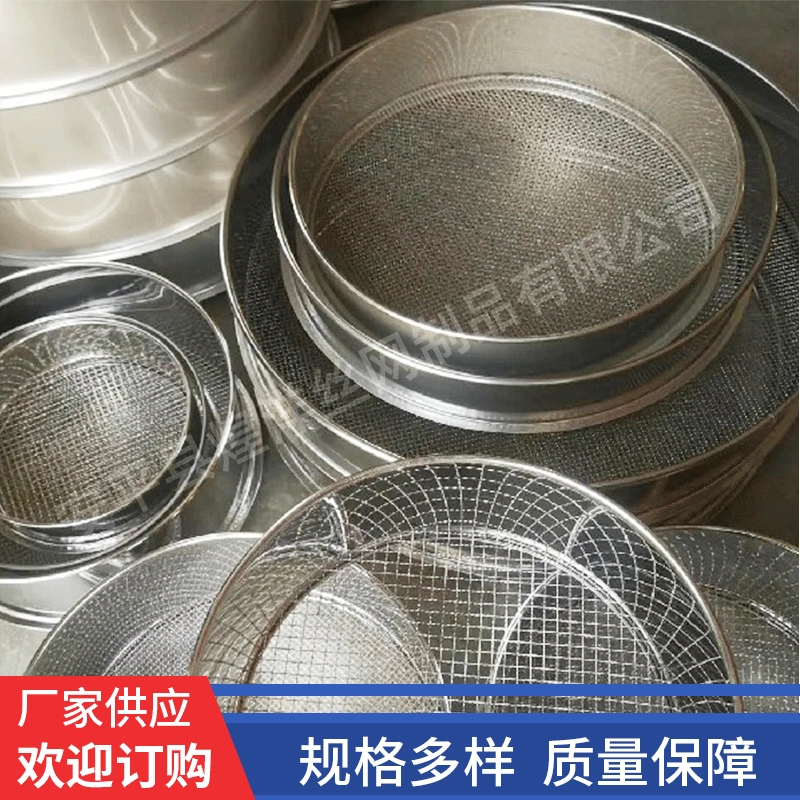 Долгосрочная поставка Сит для проб из нержавеющей стали, фильтрующих сит, стандартных сит, сит для проб, сит для почвы, тестовых сит, 200 меш