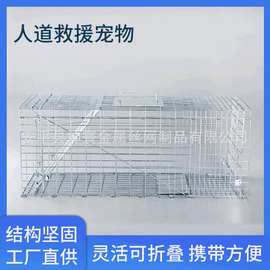 折叠捕猫笼宠物笼流浪救助笼具救猫笼金属镀锌宠物笼子
