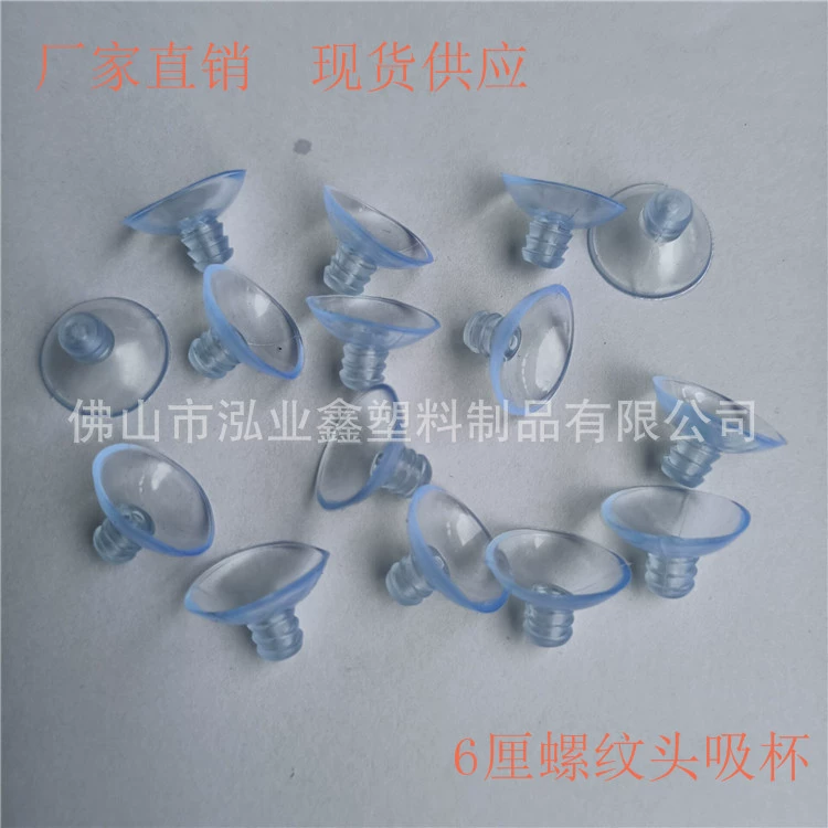 Присоска из ПВХ 6 мм с резьбовой головкой присоска стеклянная присоска сильная присоска мягкая резиновая присоска Заводская поставка