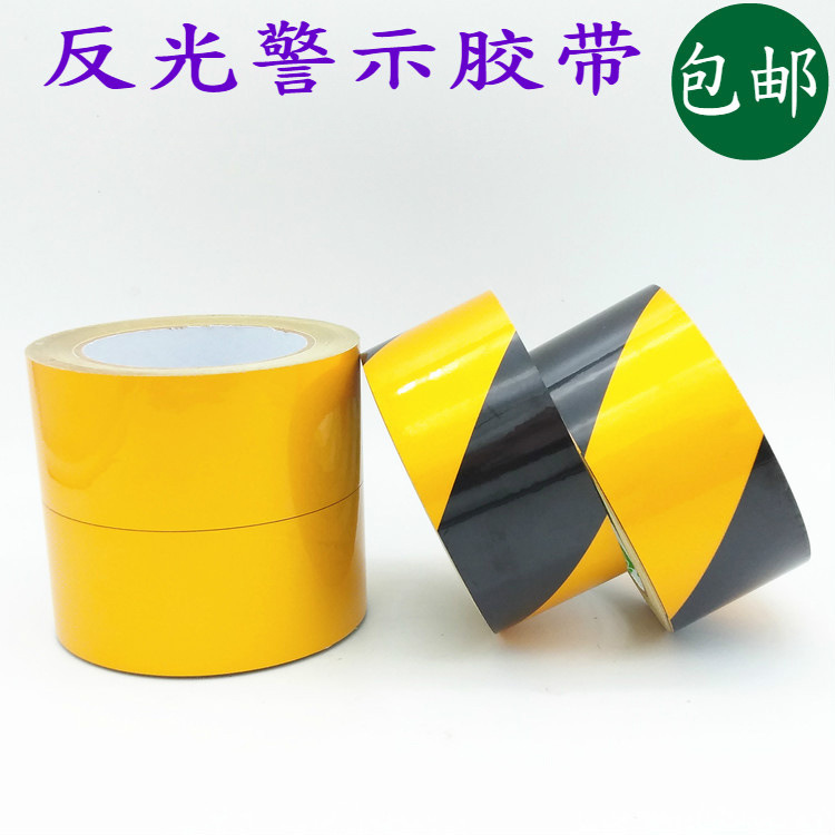 反光警示胶带黑黄反光胶条地板交通汽车货车警戒线黄色反光膜胶带