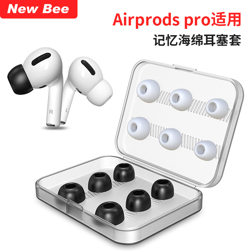 Adecuado para airpods pro memoria esponja tapones para los oídos con caja de almacenamiento de silicona orejeras airpods pro orejeras