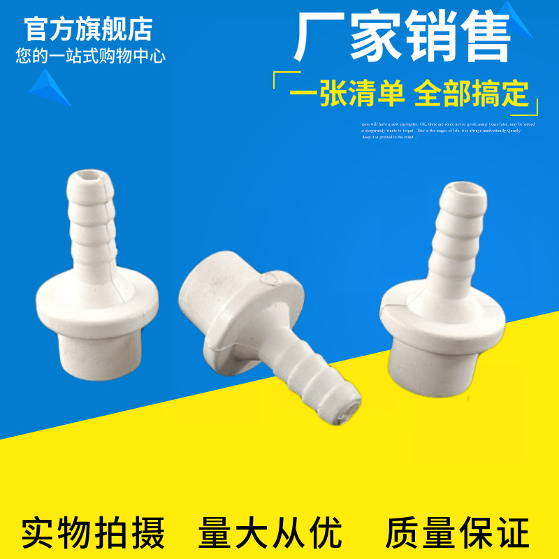 水产养殖纳米曝气增氧管用宝塔头  PVC宝塔头 内接20转12宝塔头