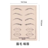 Eyebal lips small practice skin