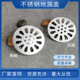 隔臭地漏盖 下水道盖片不锈钢 卫生间浴室防堵阳台地漏过滤网单用