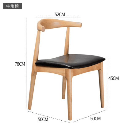 경적 의자