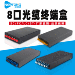 能事通 光缆熔纤盒8芯光纤终端盒8口满配SC/ST/FC/LC含耦合器尾纤