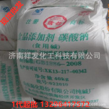 大量现货批发纯碱食品级碳酸钠海化碳酸钠40kg/代1代起批碳酸钠