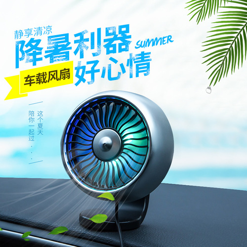 New multifunctional car fan car air outlet center console wind power expansion USB silent mini fan