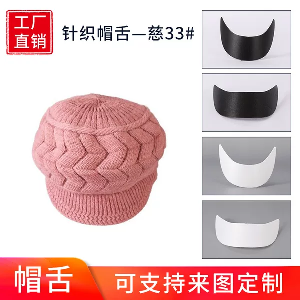 Handmade Crocheted Hat Tongue 18.8*5.9cm 2mm Hat Eyebrow Hat Visor Core Winter Knitted Hat Cashmere Hat Plastic