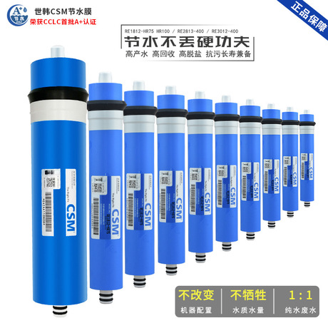 Ro Filter Tds For Usp Grade Water Csm Water-Saving Membrane 75g Shihan Membrane