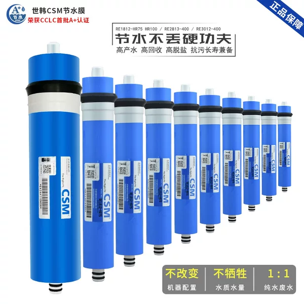 Csm Water-Saving Membrane 75g Shihan Membrane Household Water Purifier Ro Membrane Filter Element Water Purifier Water Vending Machine 400g Reverse Osmosis Membrane