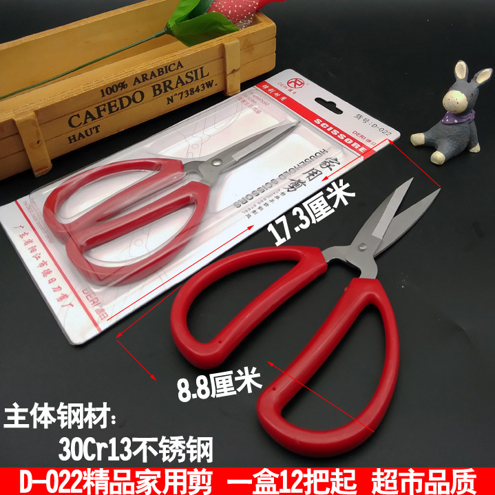 N3241 tijeras de D-022 para el hogar tijeras de hueso de pollo tijeras de cocina para el hogar Yiwu 9,9 yuanes Venta caliente