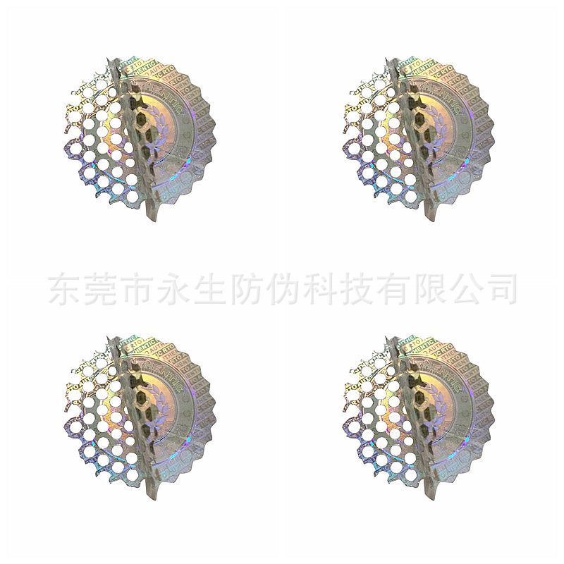 揭开留蜂窝镭射激光防伪标 留VOID 防伪金币卡套 车玻璃防伪标贴