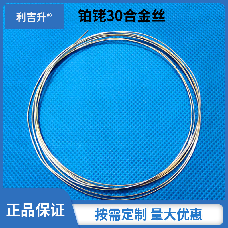 Rh铑靶材 高纯真空镀膜铑颗粒 铑片 铂铑合金丝厂家直销|ms