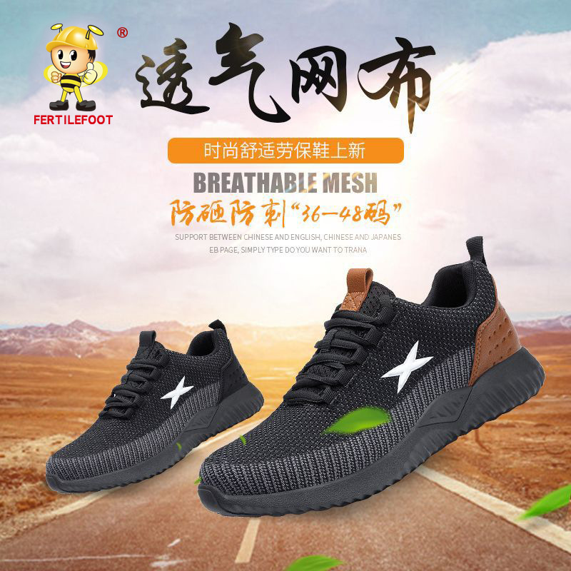 跨境供应劳保鞋男 夏季透气轻便劳保鞋防砸防刺穿飞织安全鞋防滑