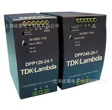 TDK LAMBDA电源DPP120-24-1，DPP120-24-1导轨电源