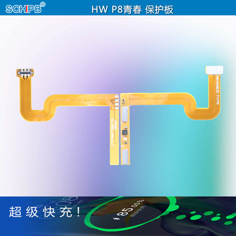 适用于HWp8青春手机电池保护板p8se保护板多极耳版本匹配电芯