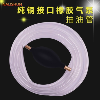 Car Pump Oil Tank Gasoline Manual Suction Oil Pump Self-suction Oil Filler Pipe Pump