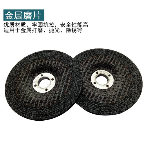 Resin grinding wheel cutting disc, ultra-thin double mesh stainless steel grinding wheel blade, saw blade, metal iron plate polishing disc