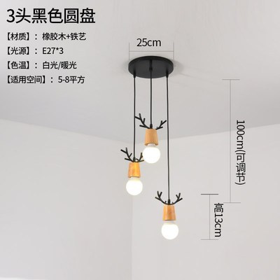 Nordic pequeña lámpara de araña comedor personalidad creativa de una sola cabeza macaron de madera asta simple moderna lámpara de sala de estar de tres cabezas