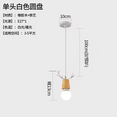 Nordic pequeña lámpara de araña comedor personalidad creativa de una sola cabeza macaron de madera asta simple moderna lámpara de sala de estar de tres cabezas