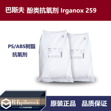 ��˹��Irganox259 ����֬������࿹���� �����Ϲ��ȶ����ϼ�