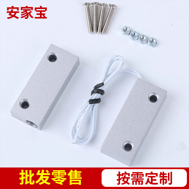 MC-59A赛立门磁防盗 报警器 有线门磁开关 锌合金铁门门磁常开