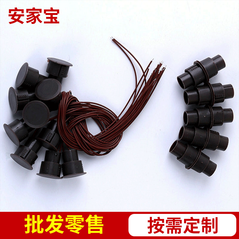 赛立RC-36A/B门窗磁报警器 有线铁门门磁开关 隐藏式门磁常开常闭