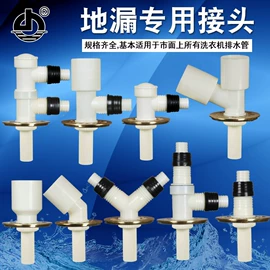 地漏;下水;其他管件