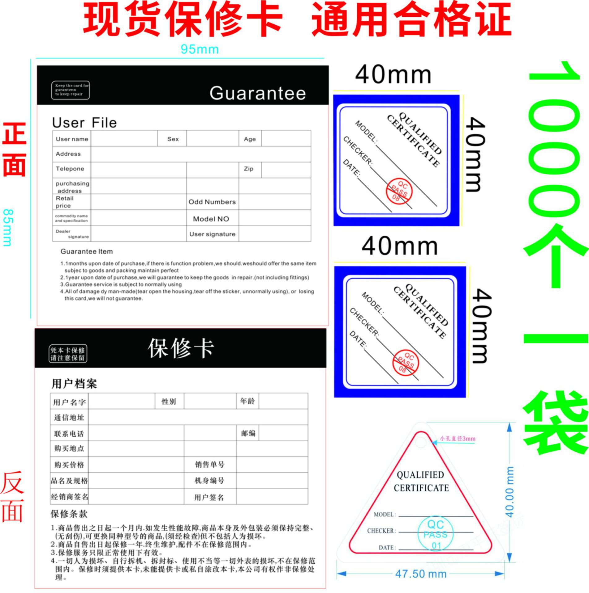 合格证现货三角形通用合格证通用贴纸三角形合格证标签印刷合格证