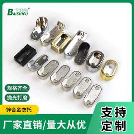 锌合金组合衣柜衣托 现代简约衣通座 衣柜挂衣杆配件衣托管座厂家