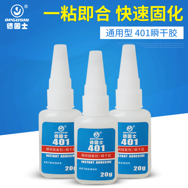 批发德固士401胶水用于粘金属木材橡胶陶瓷等多用胶水厂家供应供