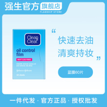 可伶可俐吸油纸蓝膜60片面部女去油吸油面纸清洁毛孔夏季