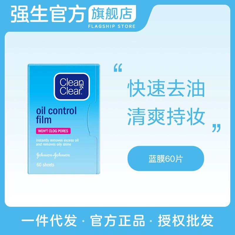 Симпатичная маслопоглощающая бумага Blue Film 60 штук для лица женская маслопоглощающая бумага для лица для очистки пор лето