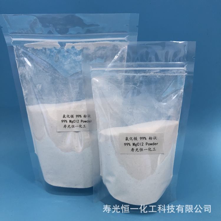 粉状无水氯化镁冶炼工业级 菱镁板用 厂家供应
